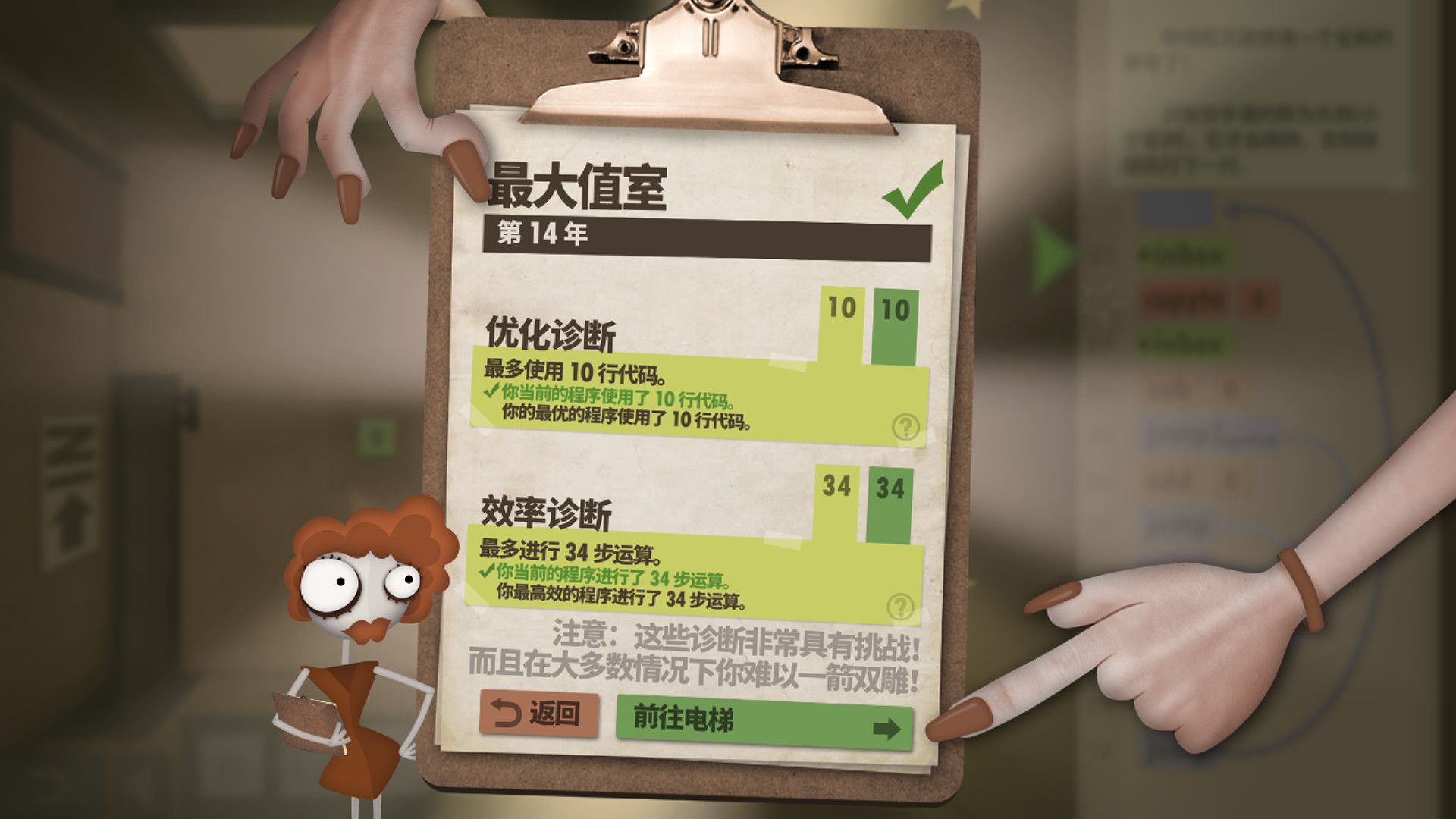 程序员升职记/人力资源机/Human Resource Machine_2