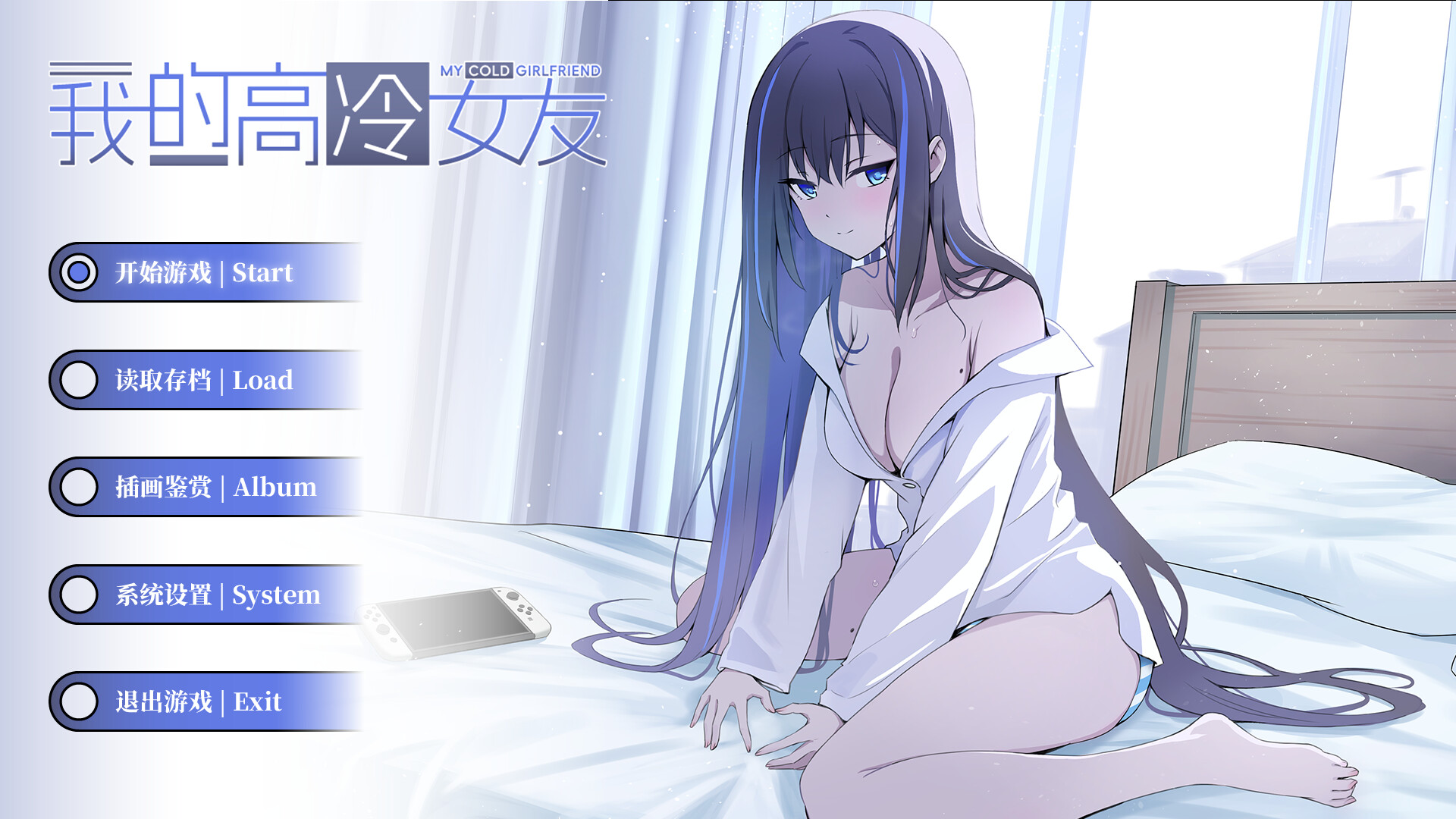 我的高冷女友 MY COLD GIRLFRIEND_0