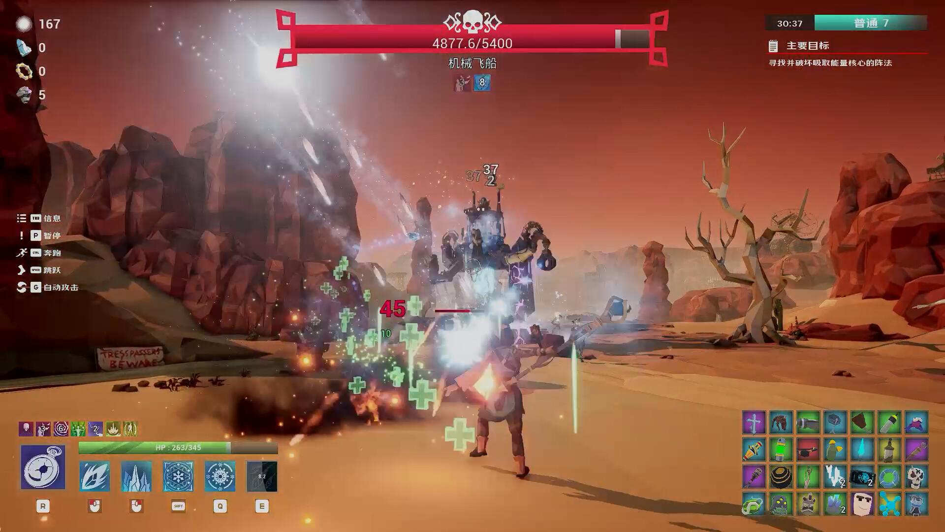 裂隙行者/Fracturefront_1