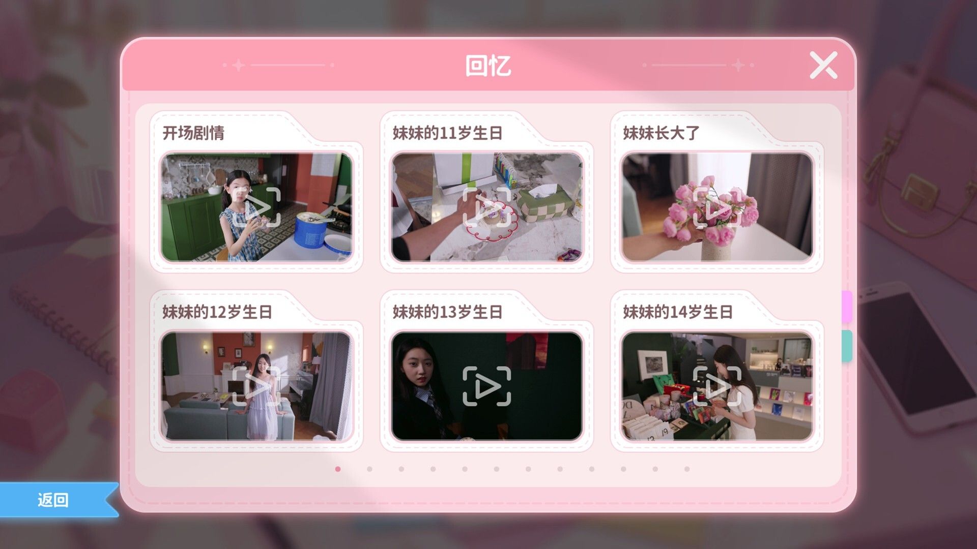 我的妹妹未来/我和未来有个约定/Pact Between Us_3