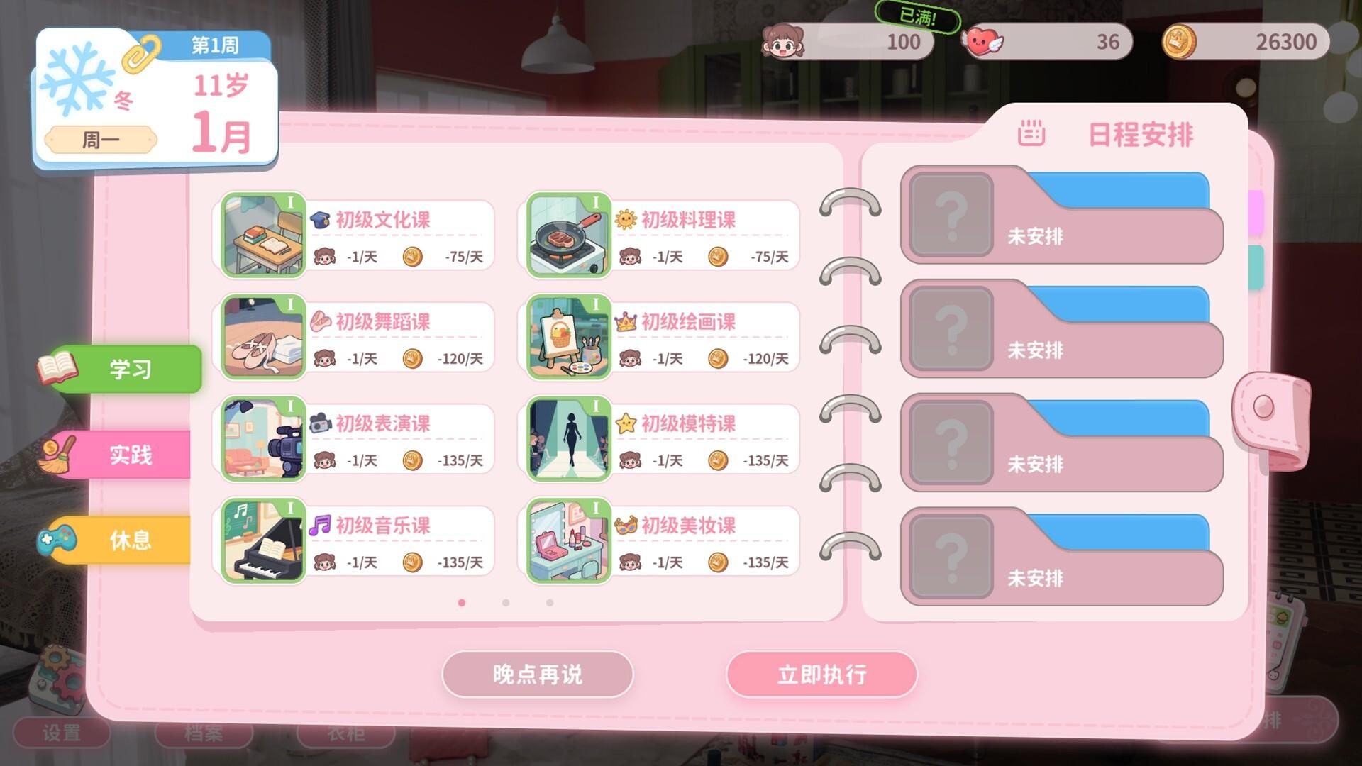 我的妹妹未来/我和未来有个约定/Pact Between Us_1