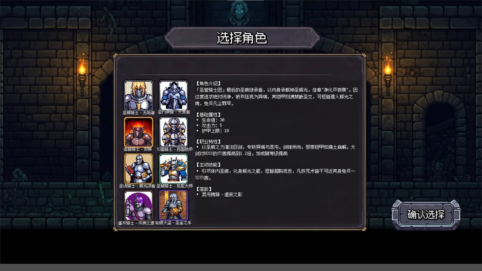 连杀地牢/Dungeon Killing_4