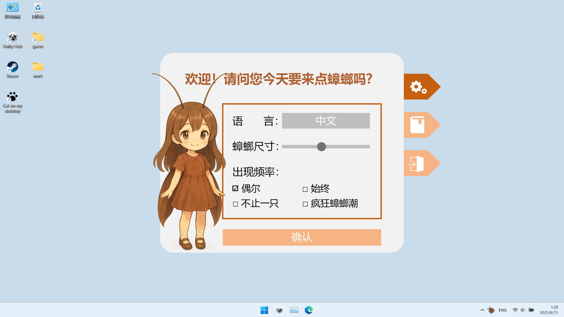 蟑螂！/Cockroach!_0