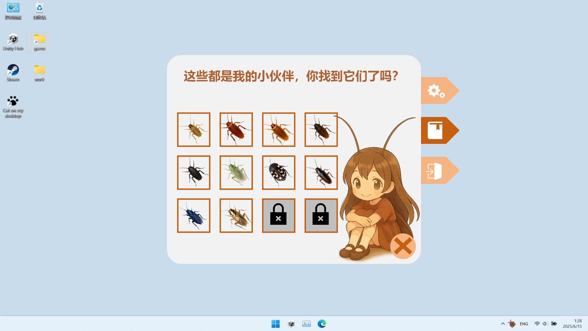 蟑螂！/Cockroach!_1