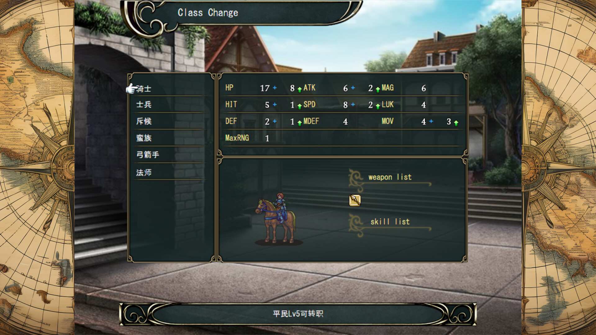 STRANGER SAGA 《流浪者巴奇》与《伊斯基埃尔德的野心》/STRANGER SAGA -Stranger Bach and Iskiyeld's Ambition-_2