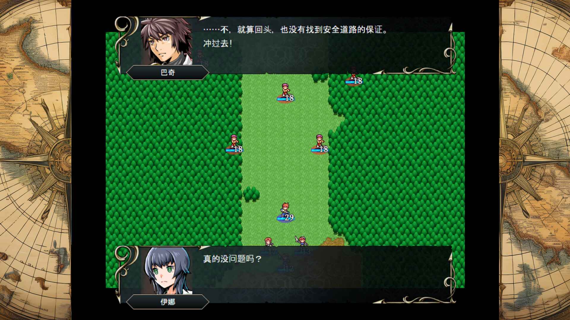 STRANGER SAGA 《流浪者巴奇》与《伊斯基埃尔德的野心》/STRANGER SAGA -Stranger Bach and Iskiyeld's Ambition-_0