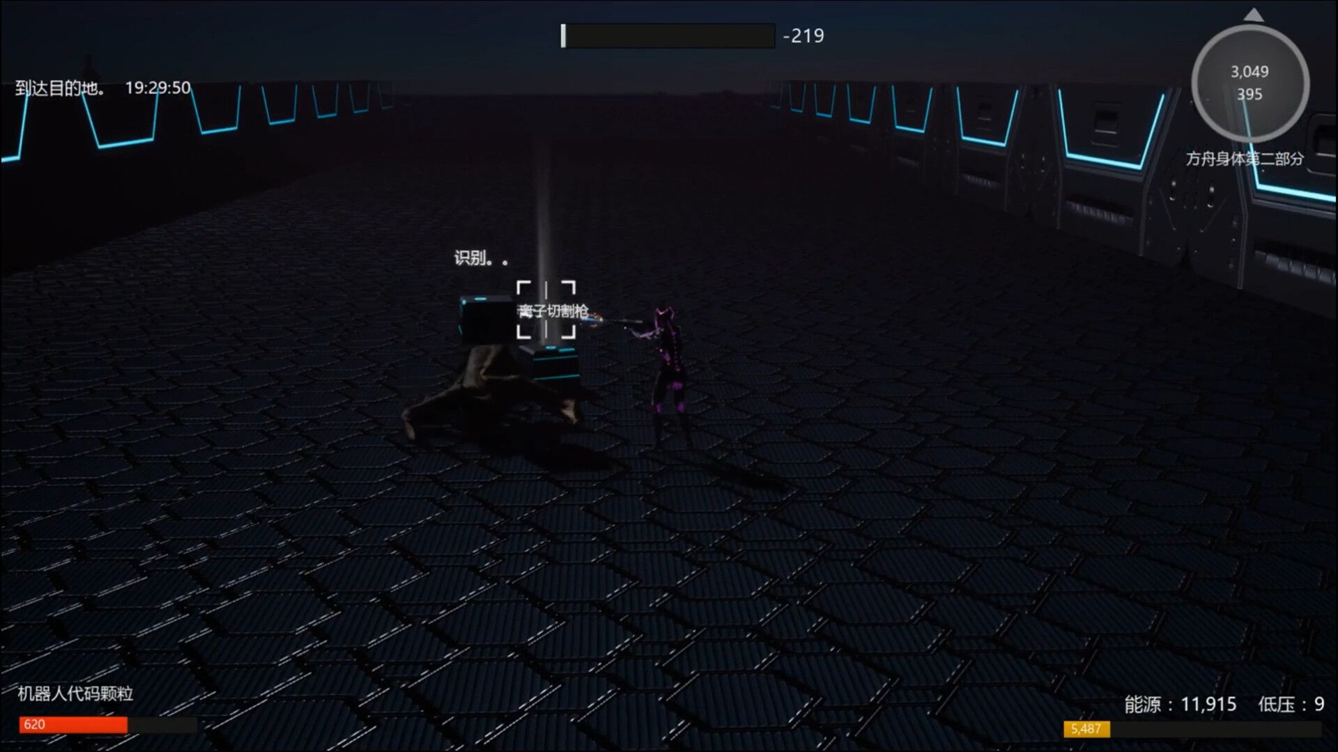 三体方舟/Ark of Trisolar_4