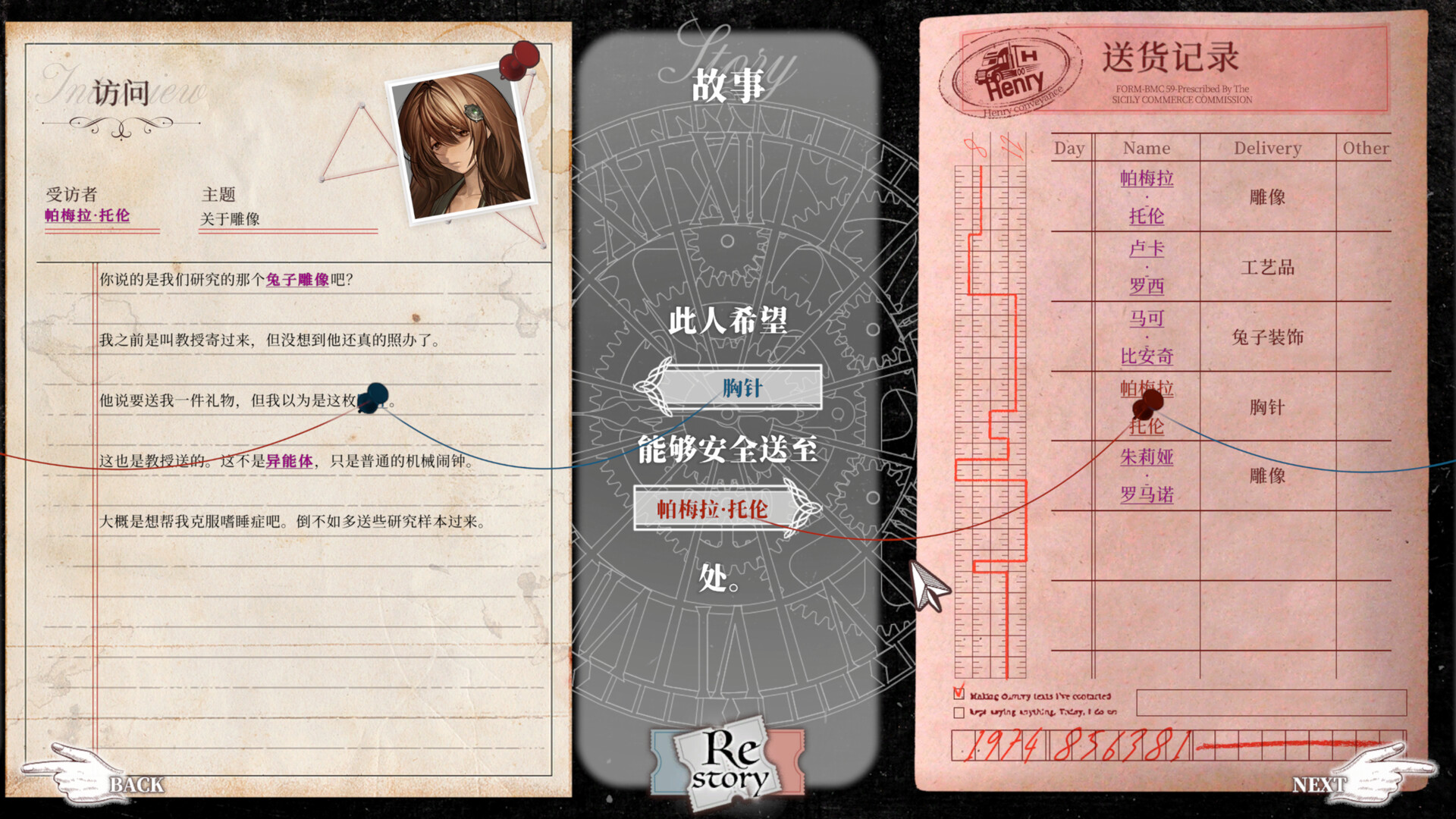 Staffer Retro - 异能追忆/Staffer Retro : A Supernatural Mystery Quest_3