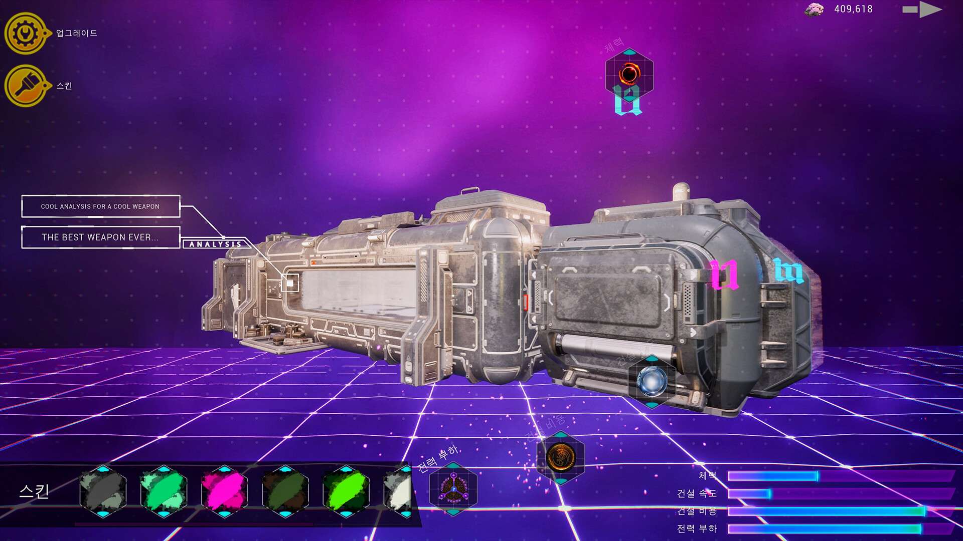 果壳机动：钛垣防线/ShellMobile: Titan Rampart_4