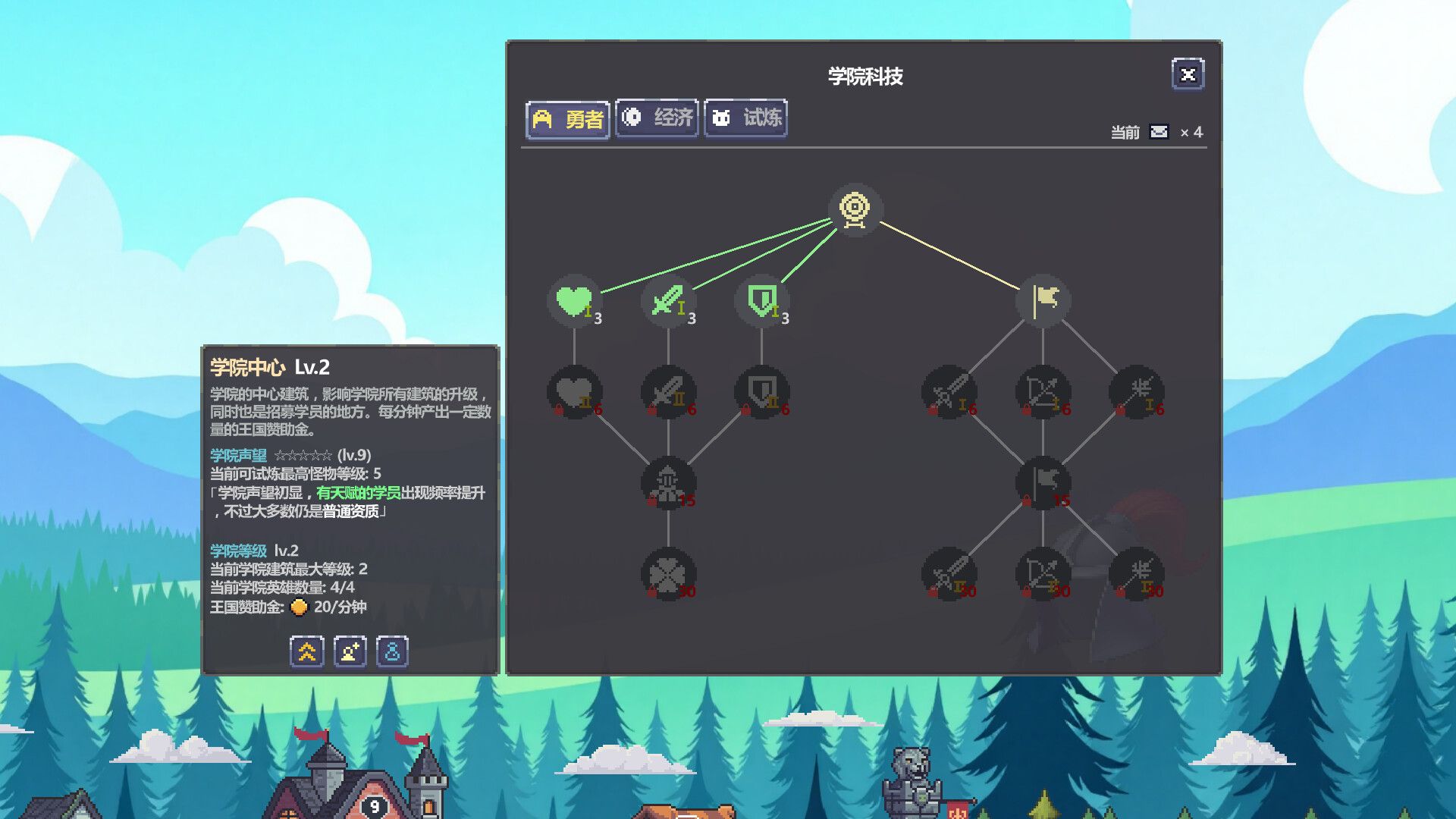 战斗吧！勇者学院/Battle On! Hero Academy_4