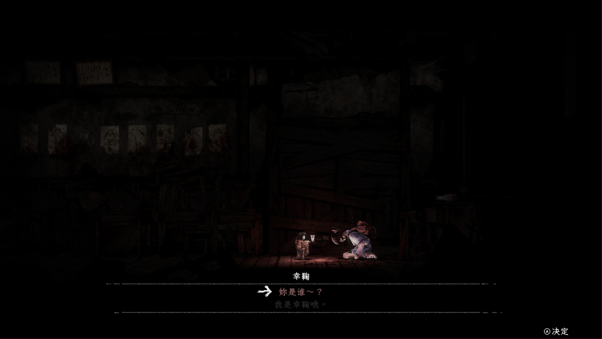 禁区 - 青鬼洞窟 -/Forbidden Ground - Lair of Aooni -_1