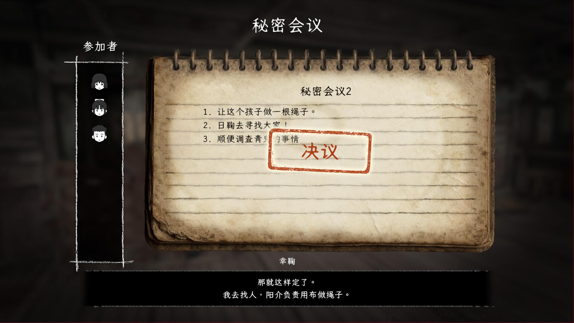 禁区 - 青鬼洞窟 -/Forbidden Ground - Lair of Aooni -_2