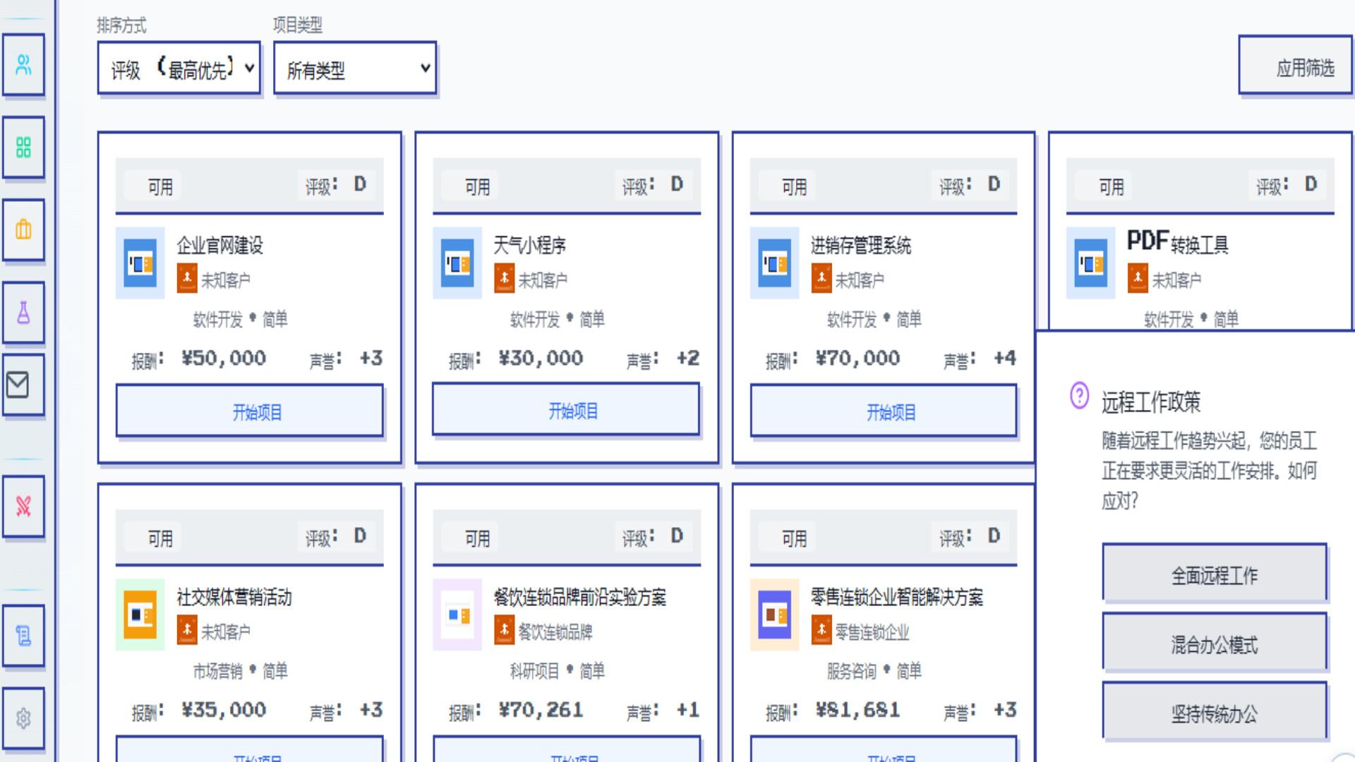模拟经营我的公司/My Company_0