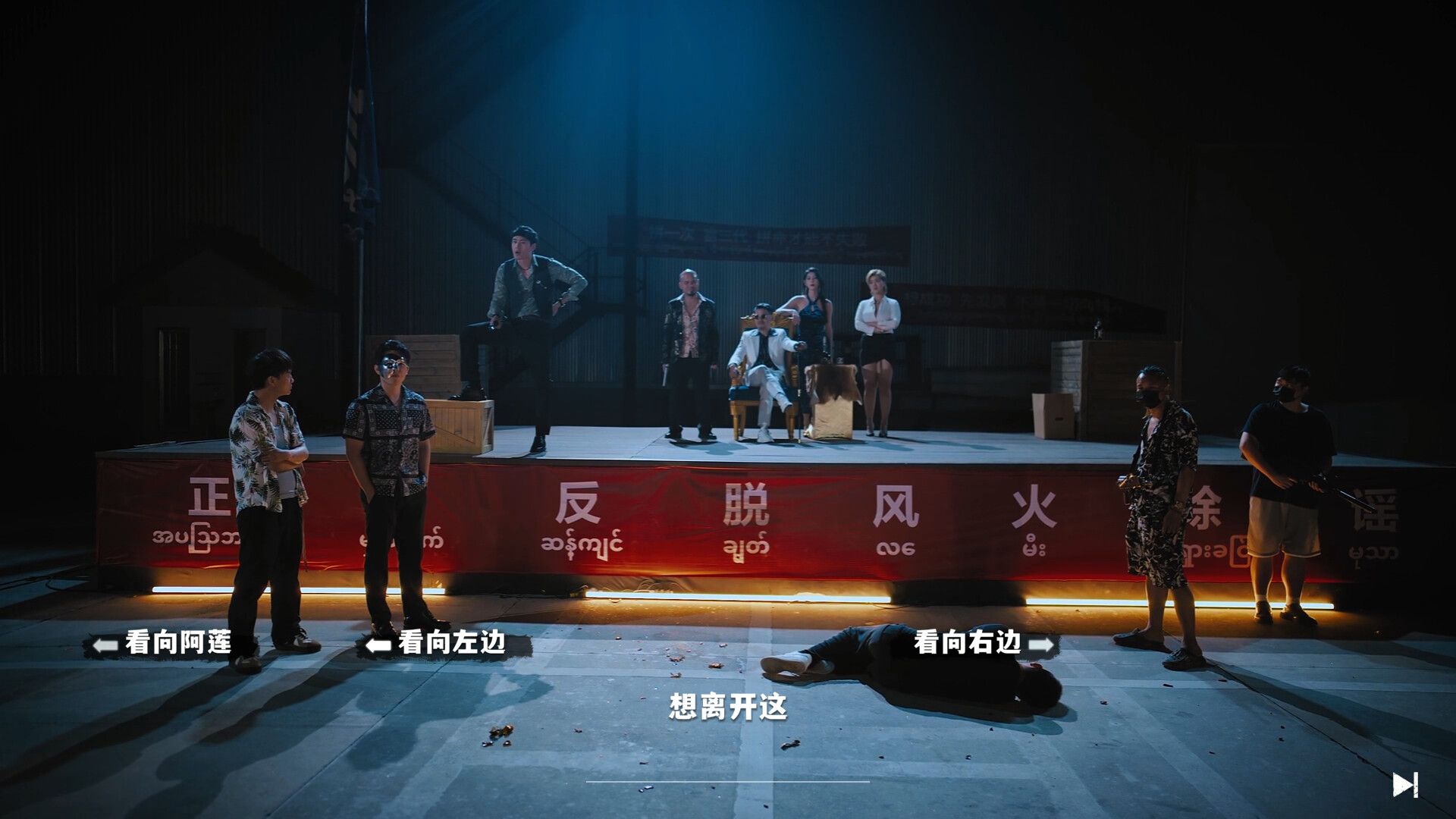 血薪记：罪恶园区/Blood Money: Lethal Eden_3