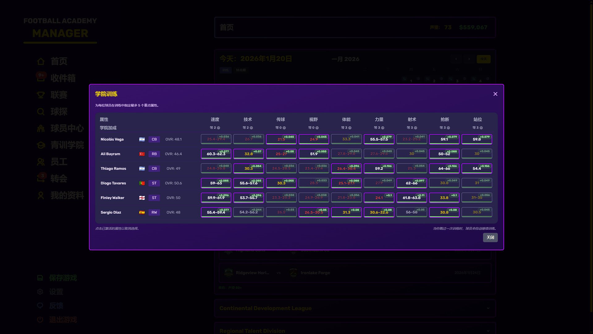 足球青训学院经理/Football Academy Manager_2