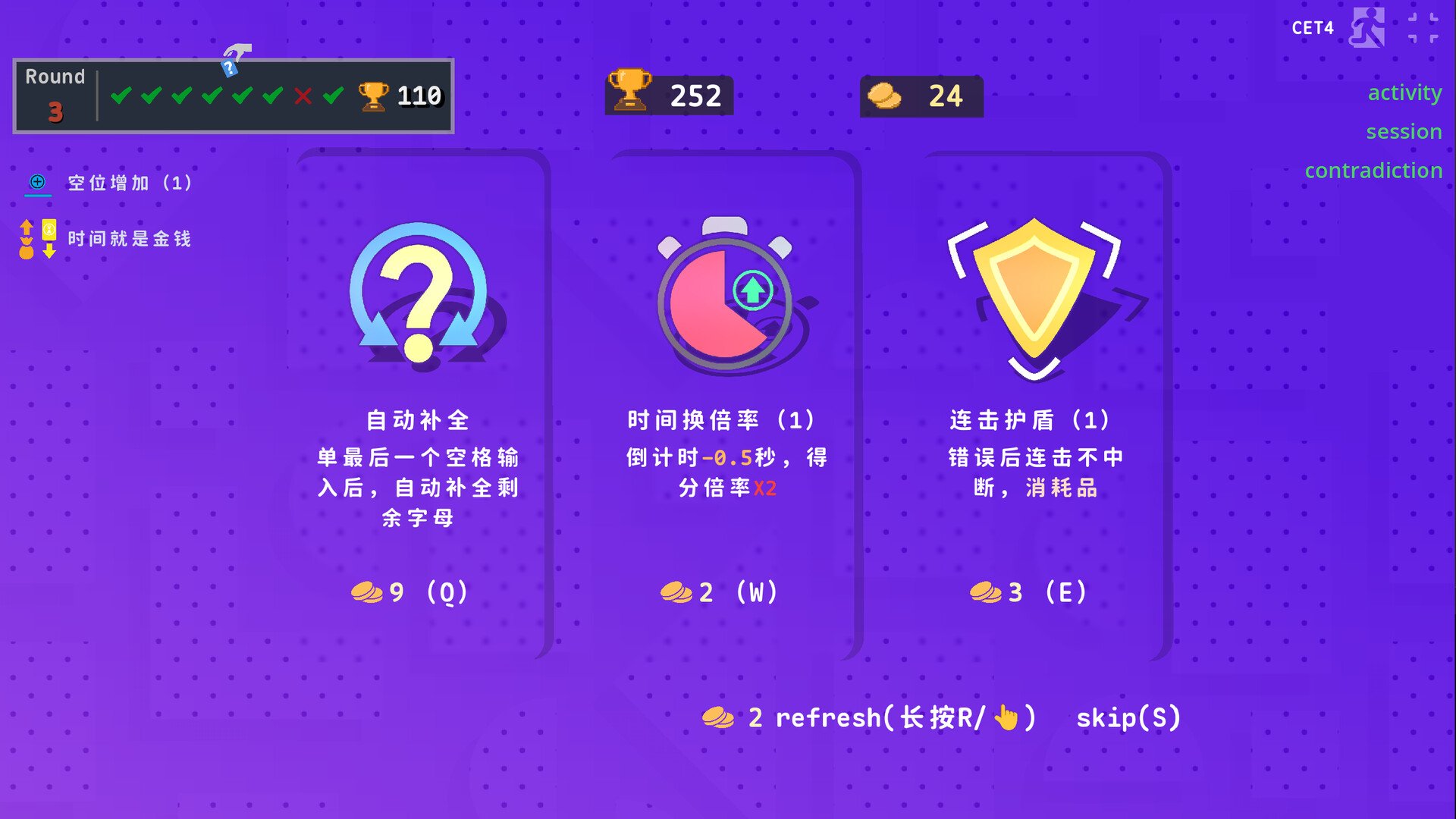 热血单词/LexiRogue_2