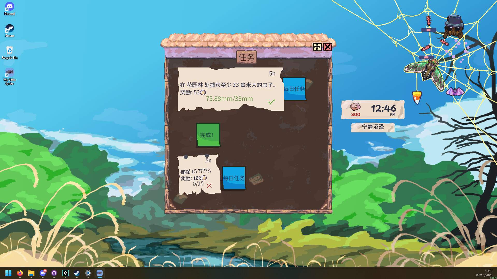 我的小小蜘蛛/My Little Spider_2