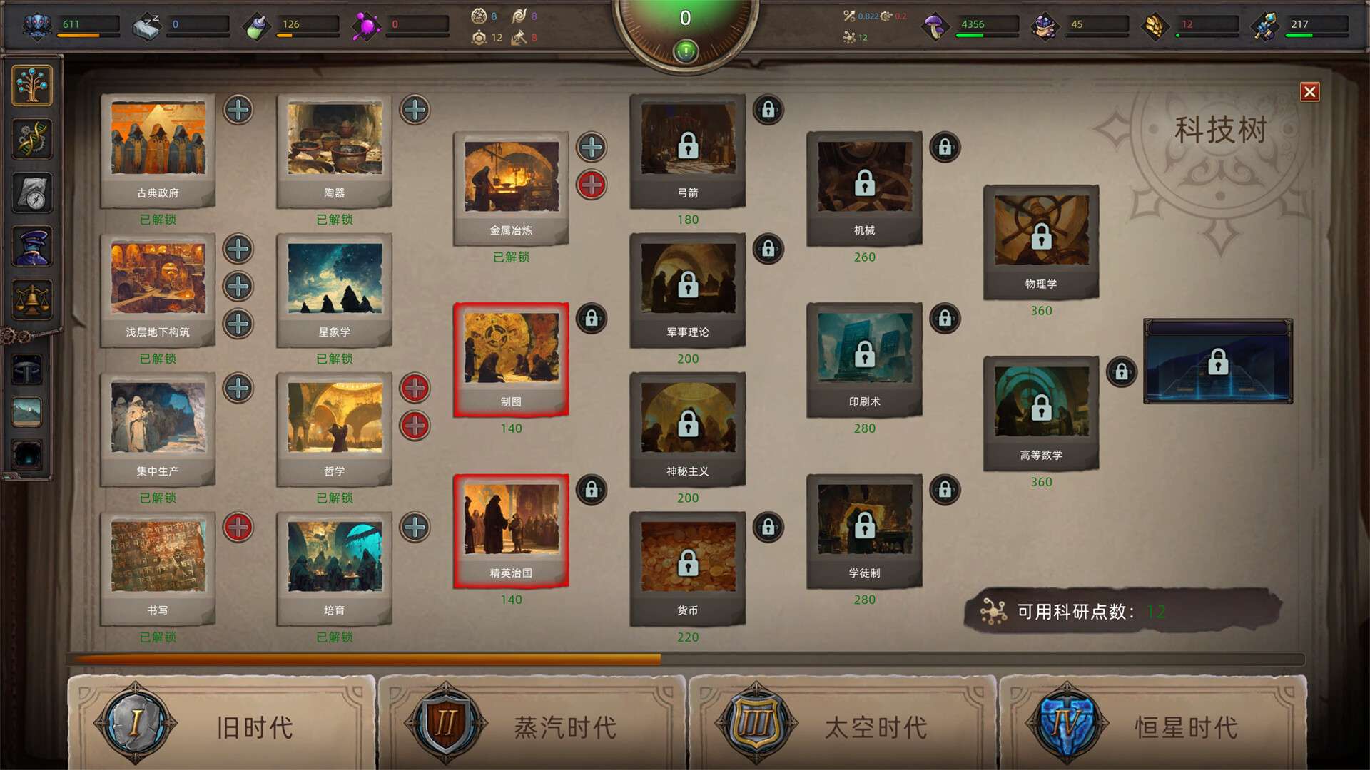 寅体纪元/Epoch Cycle_4