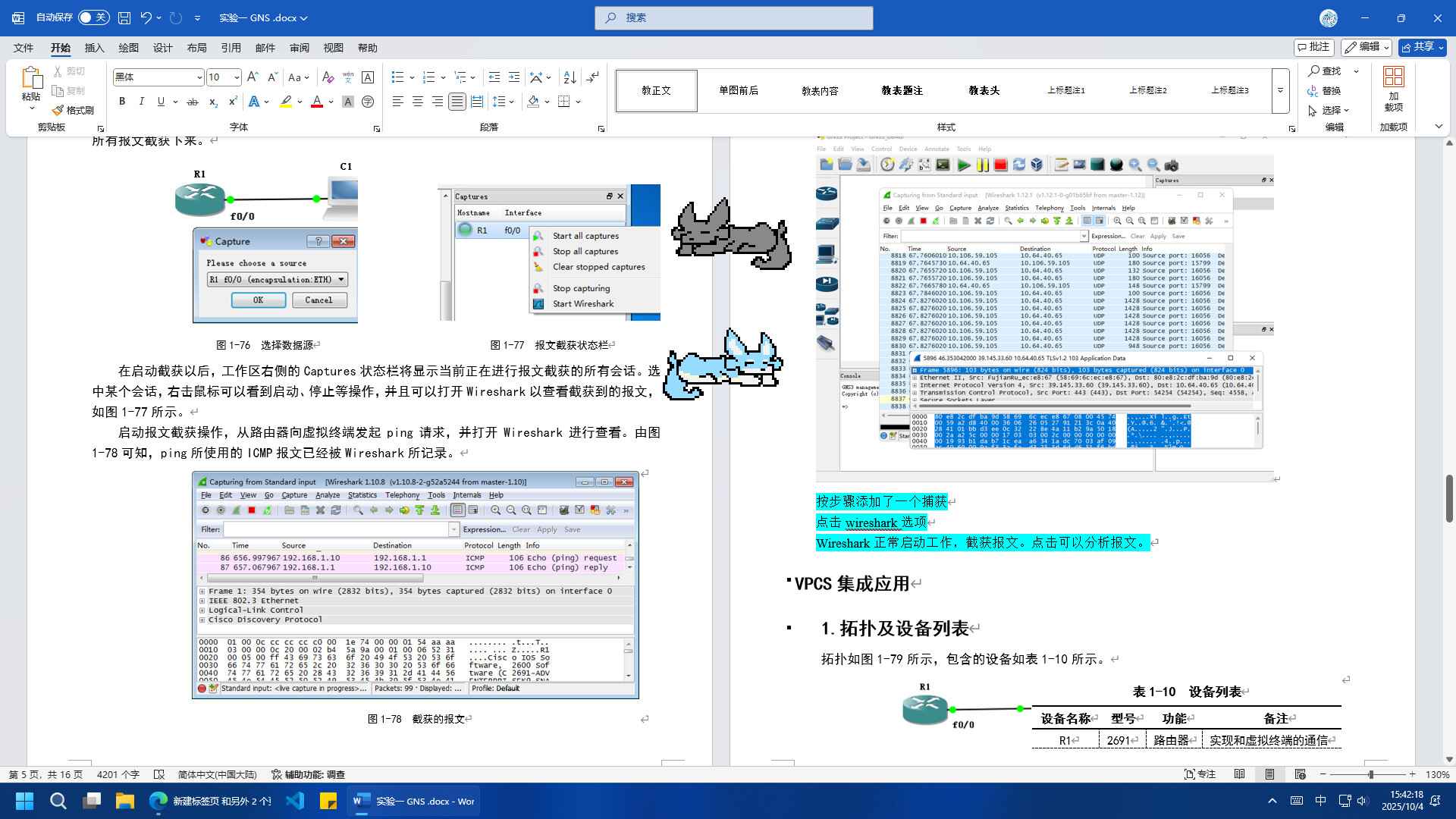 屏幕有狼/ScreenWolf_3