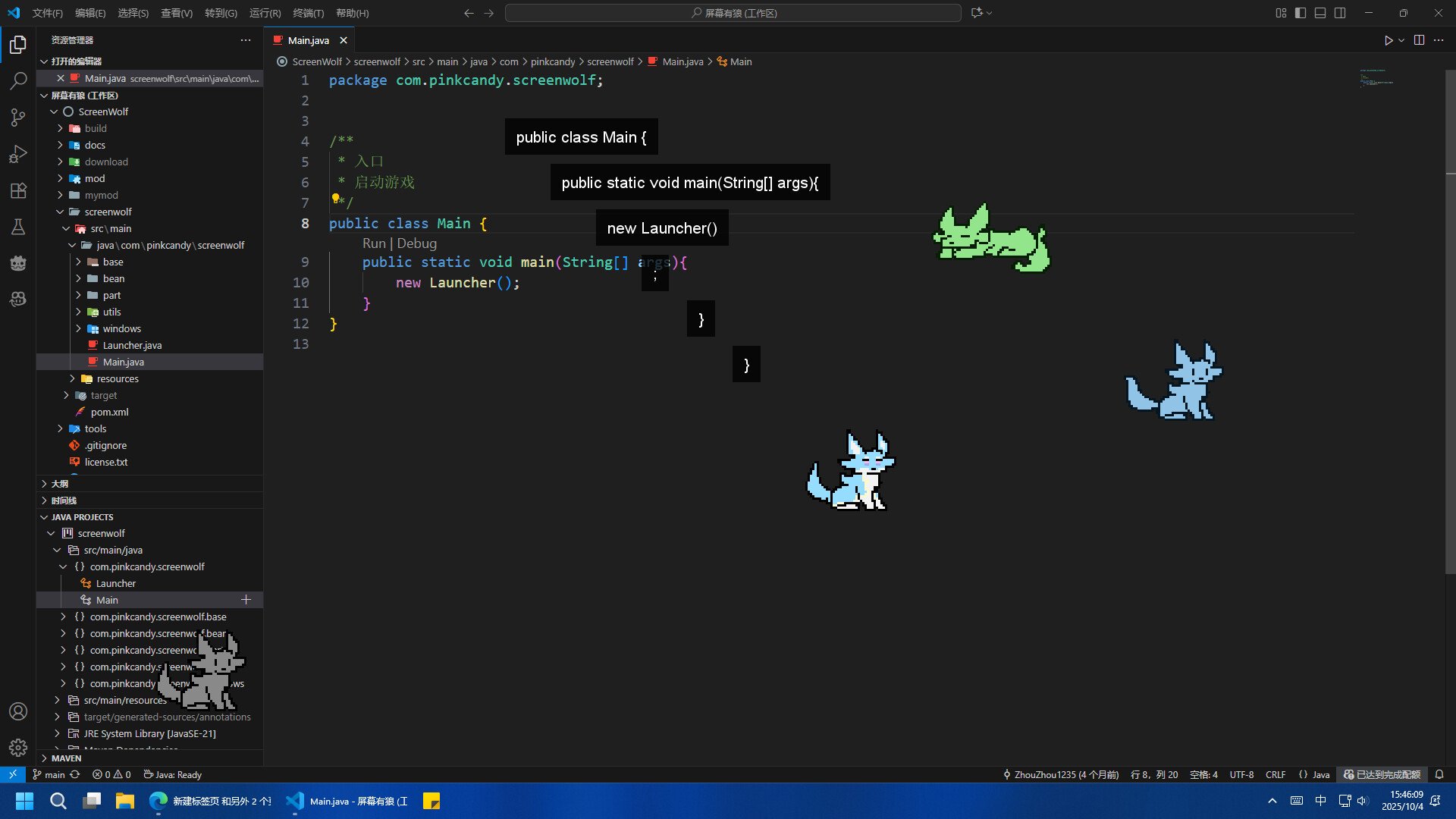 屏幕有狼/ScreenWolf_1