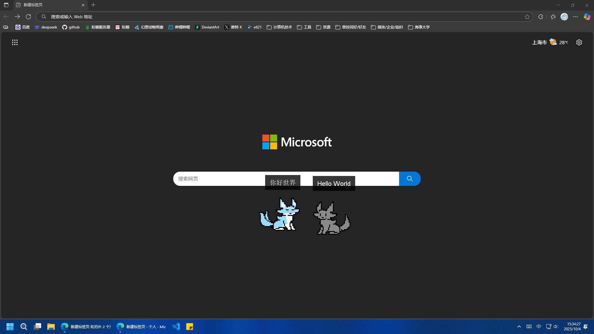 屏幕有狼/ScreenWolf_0