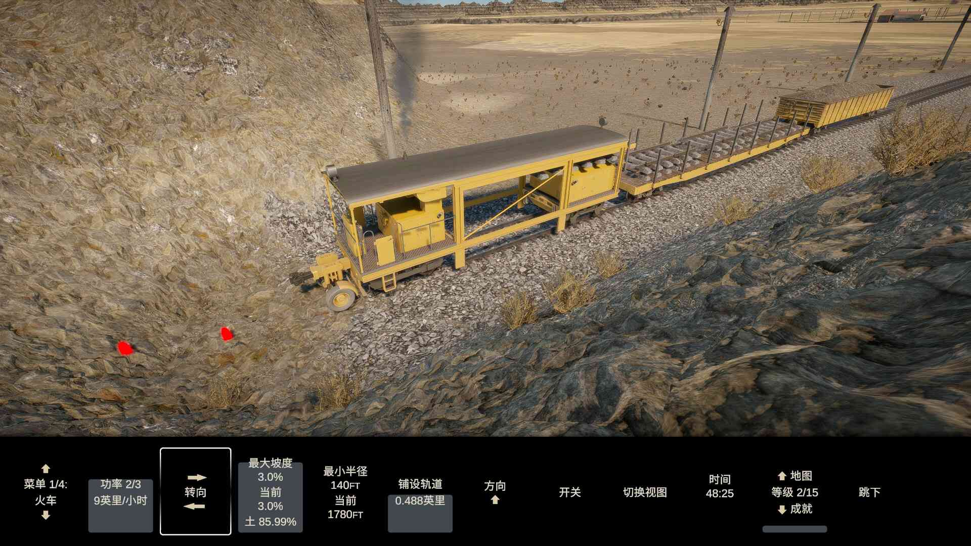 轨道建设者/Constracktion_1