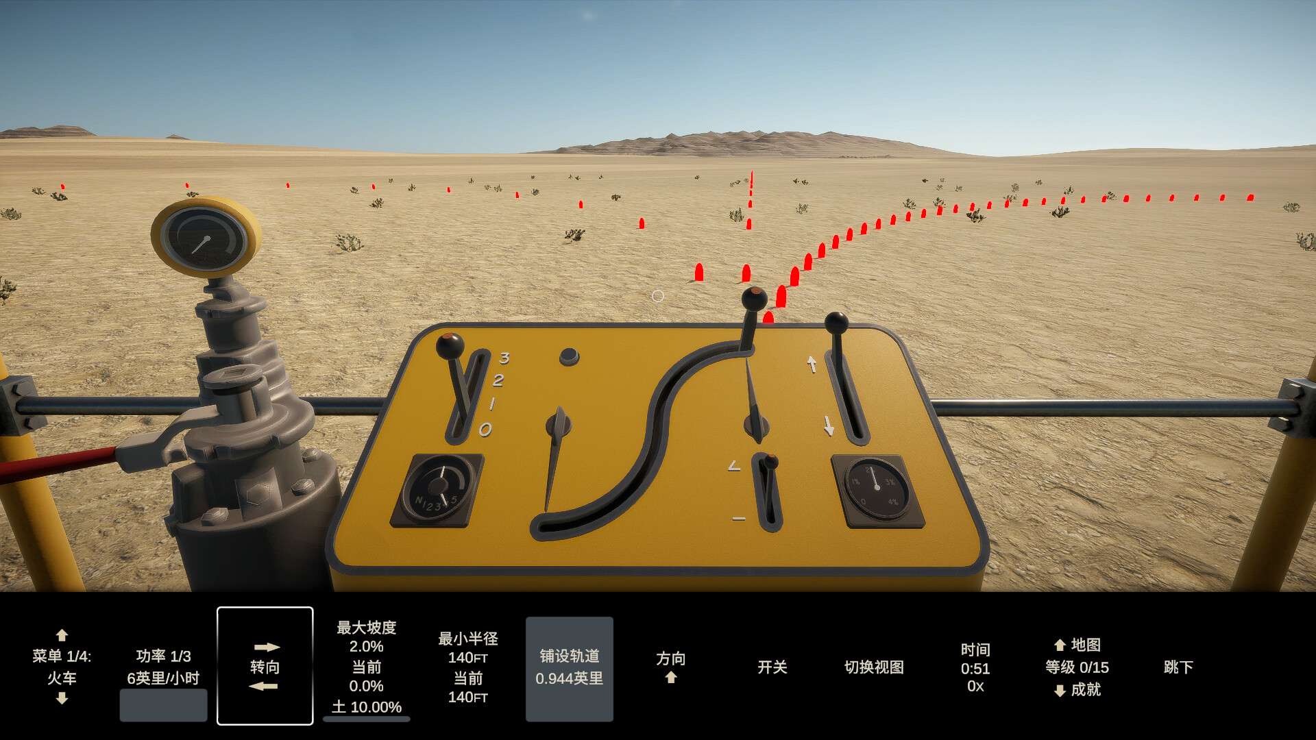 轨道建设者/Constracktion_0