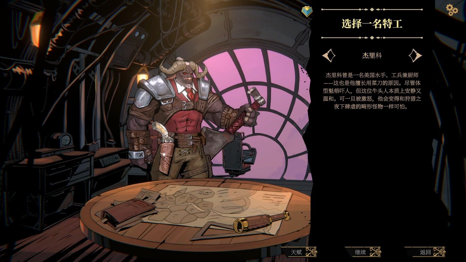 狩猎之夜：主权辛迪加/Hunter's Moon: A Sovereign Syndicate Adventure_5