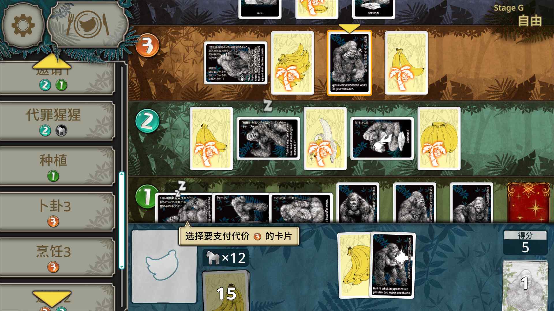 大猩猩接龙/Goritaire_2