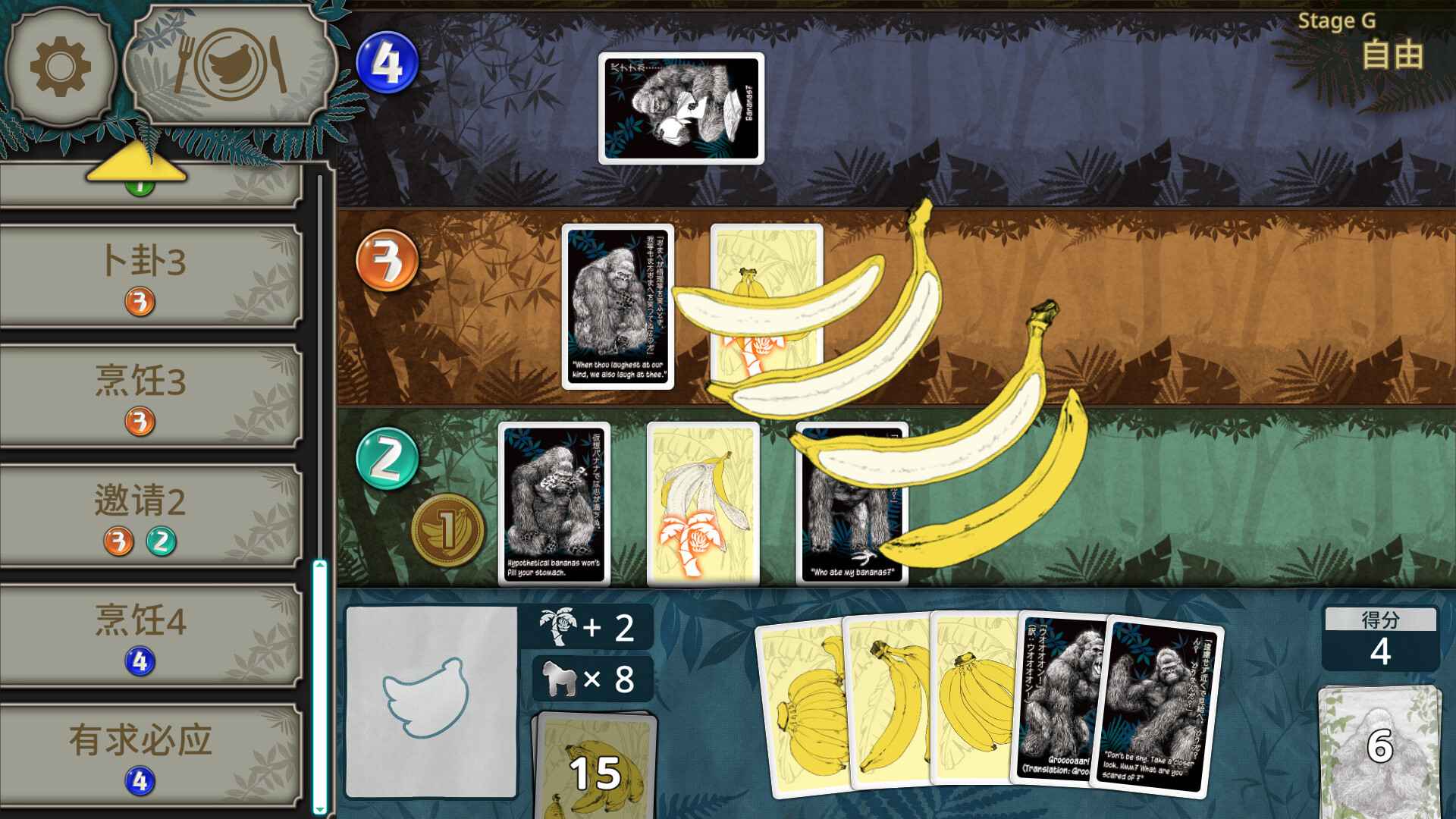 大猩猩接龙/Goritaire_1