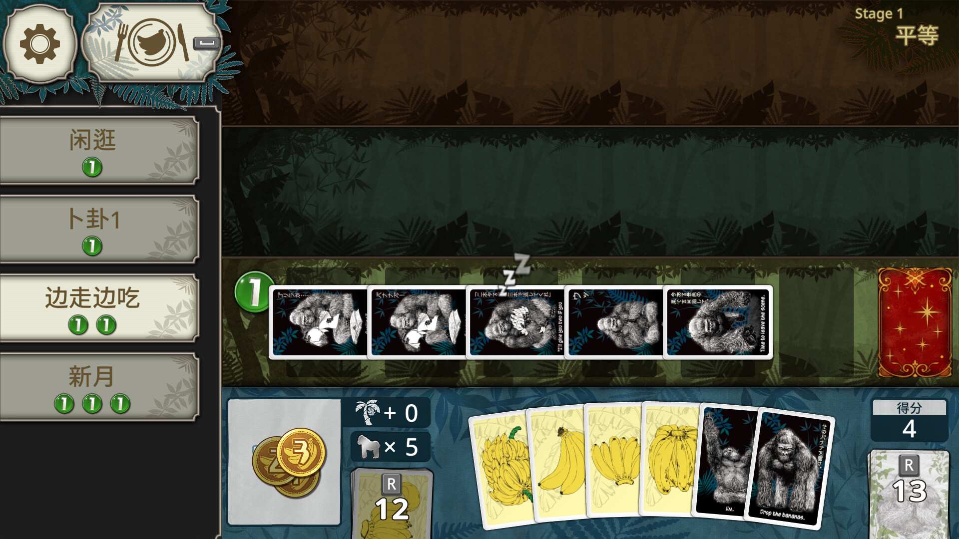 大猩猩接龙/Goritaire_0