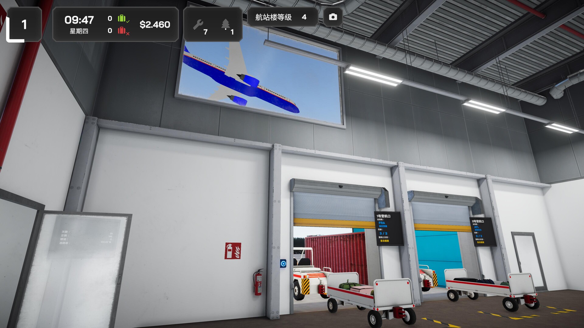 机场行李模拟游戏/Airport Baggage Simulator_3