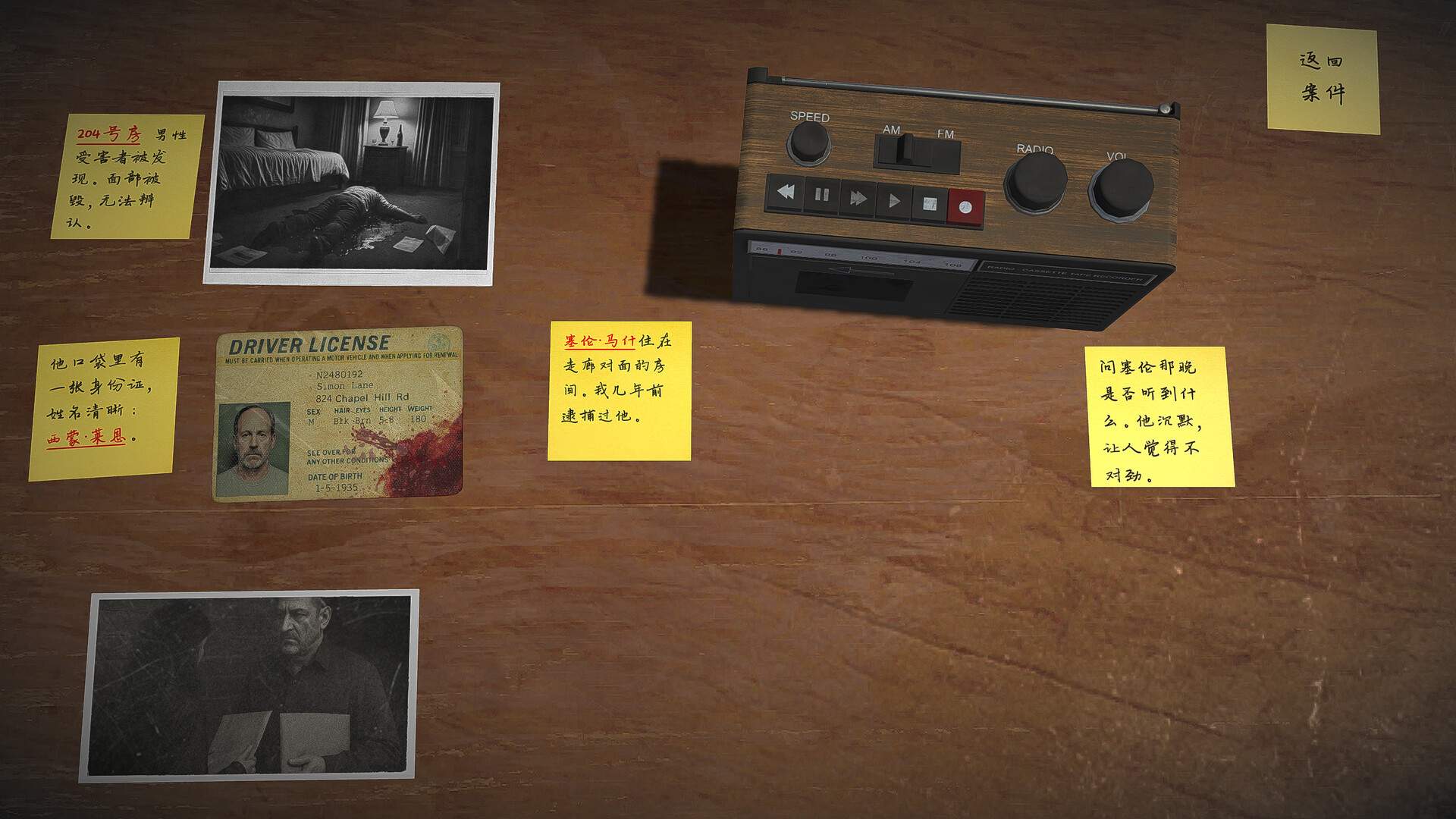 字谜探案/Detective Worden_1