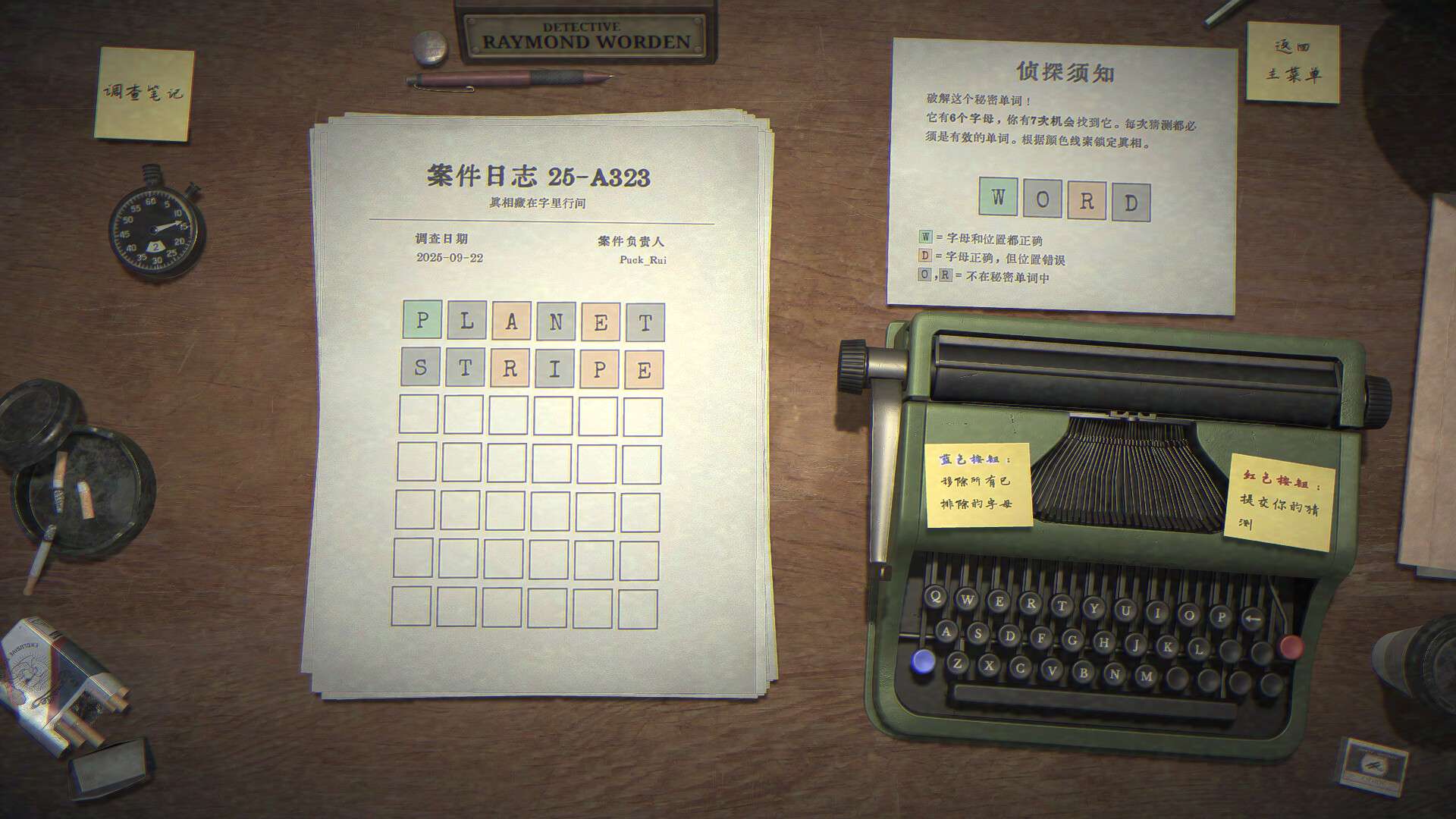 字谜探案/Detective Worden_2