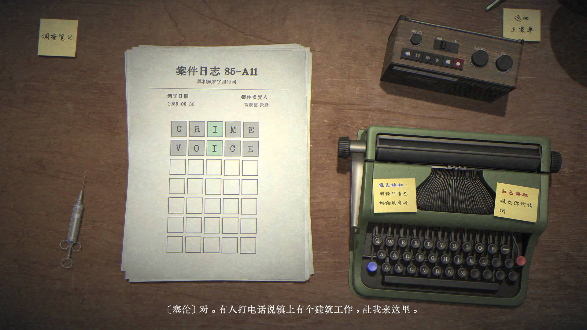 字谜探案/Detective Worden_5