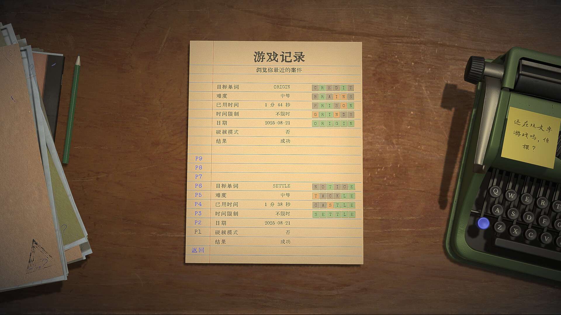 字谜探案/Detective Worden_4