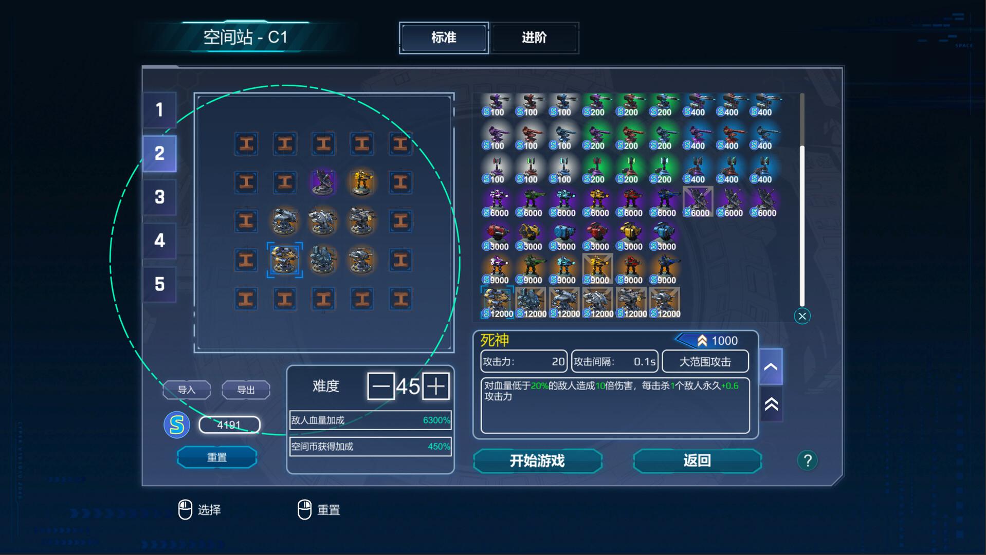 机甲要塞/Mech Fortress_2