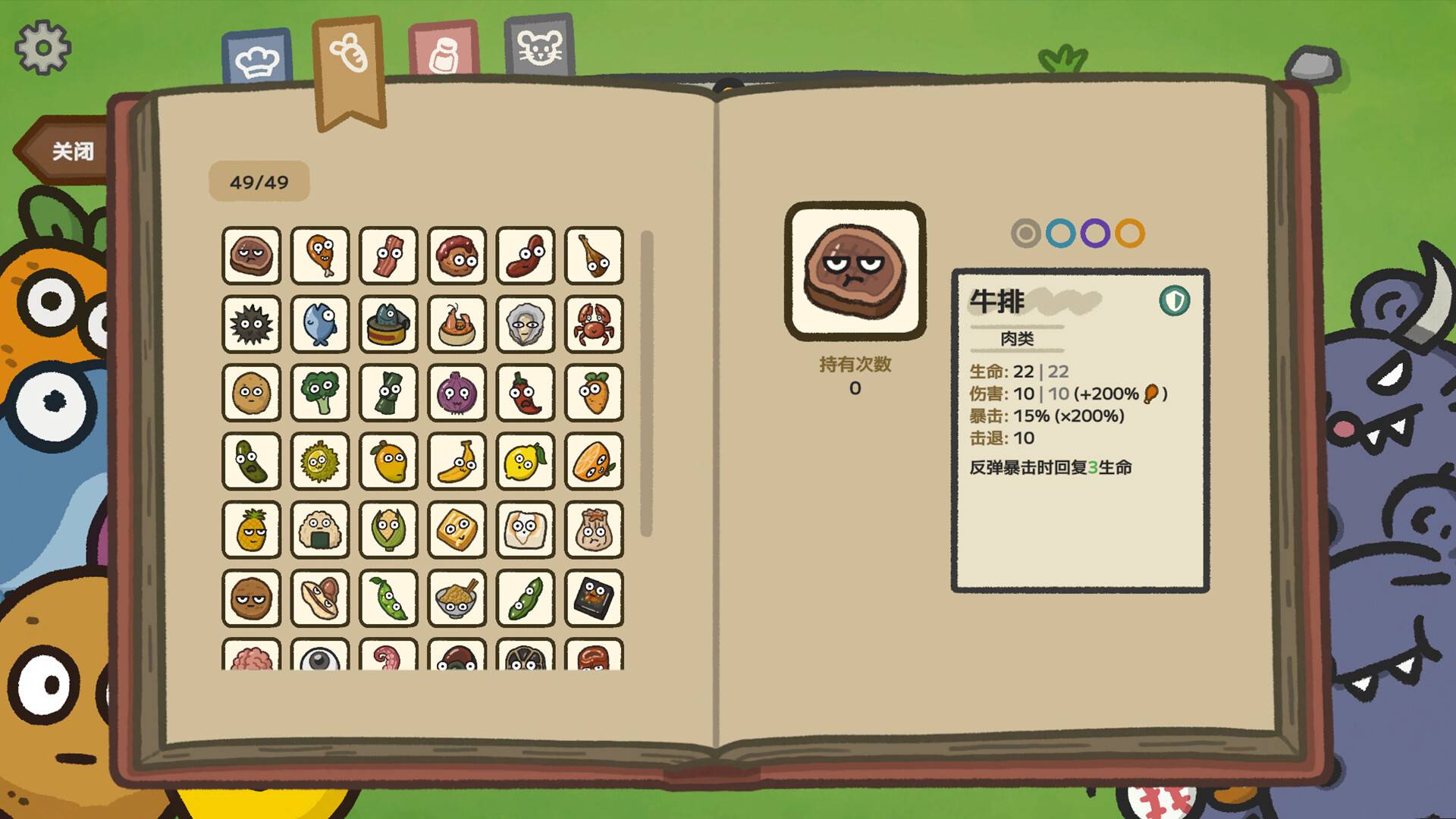 别拽了！烤串师傅/Skewer Squad_4