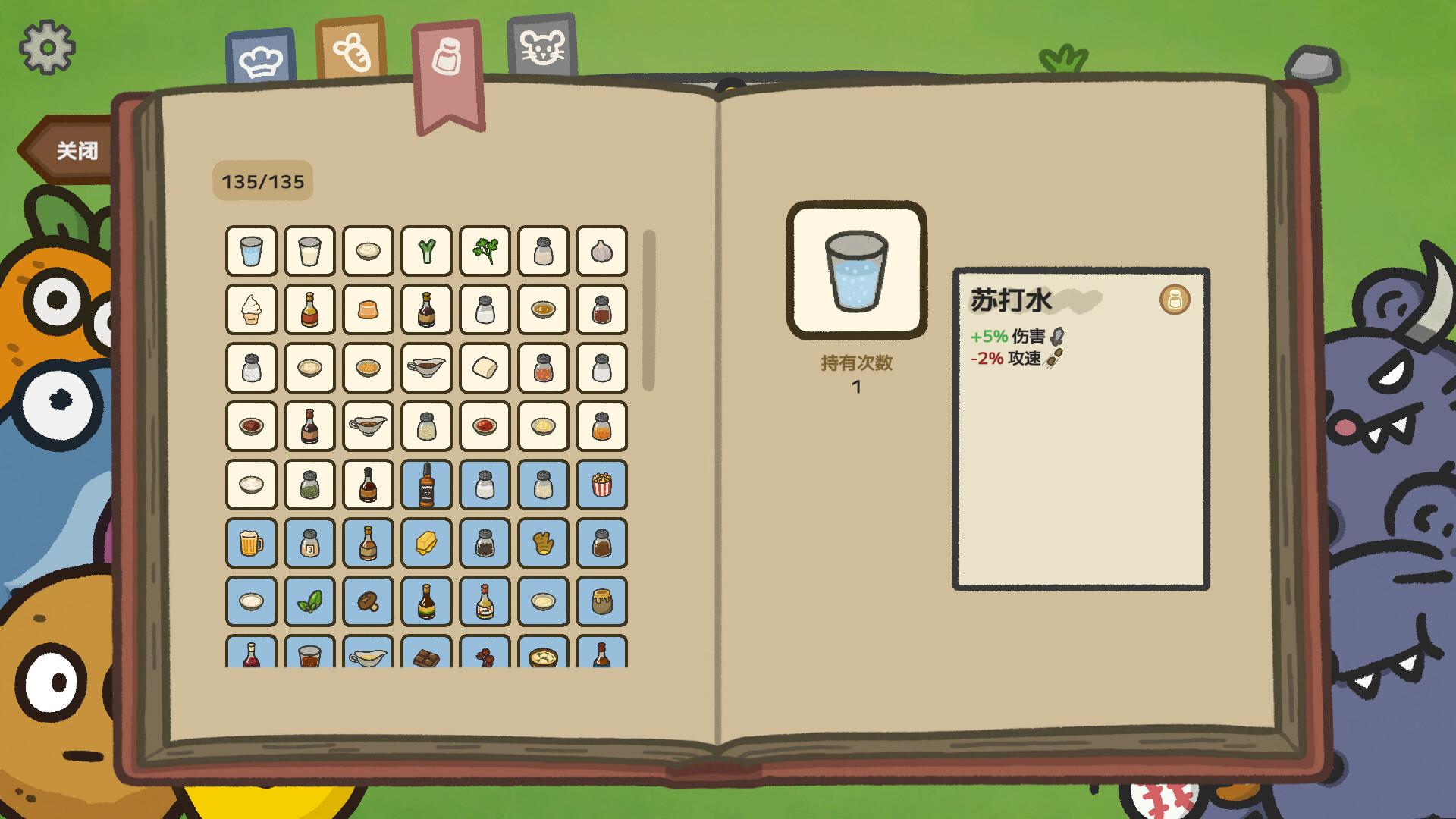 别拽了！烤串师傅/Skewer Squad_5