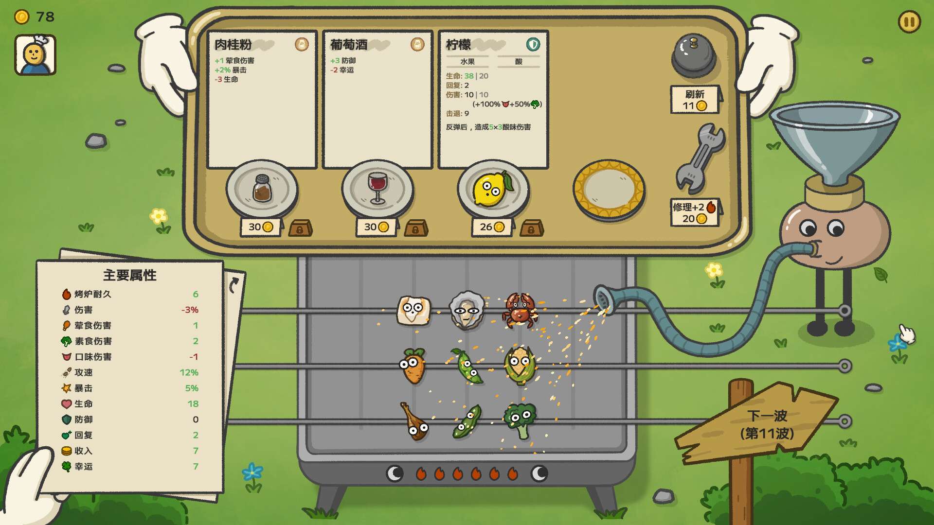 别拽了！烤串师傅/Skewer Squad_1