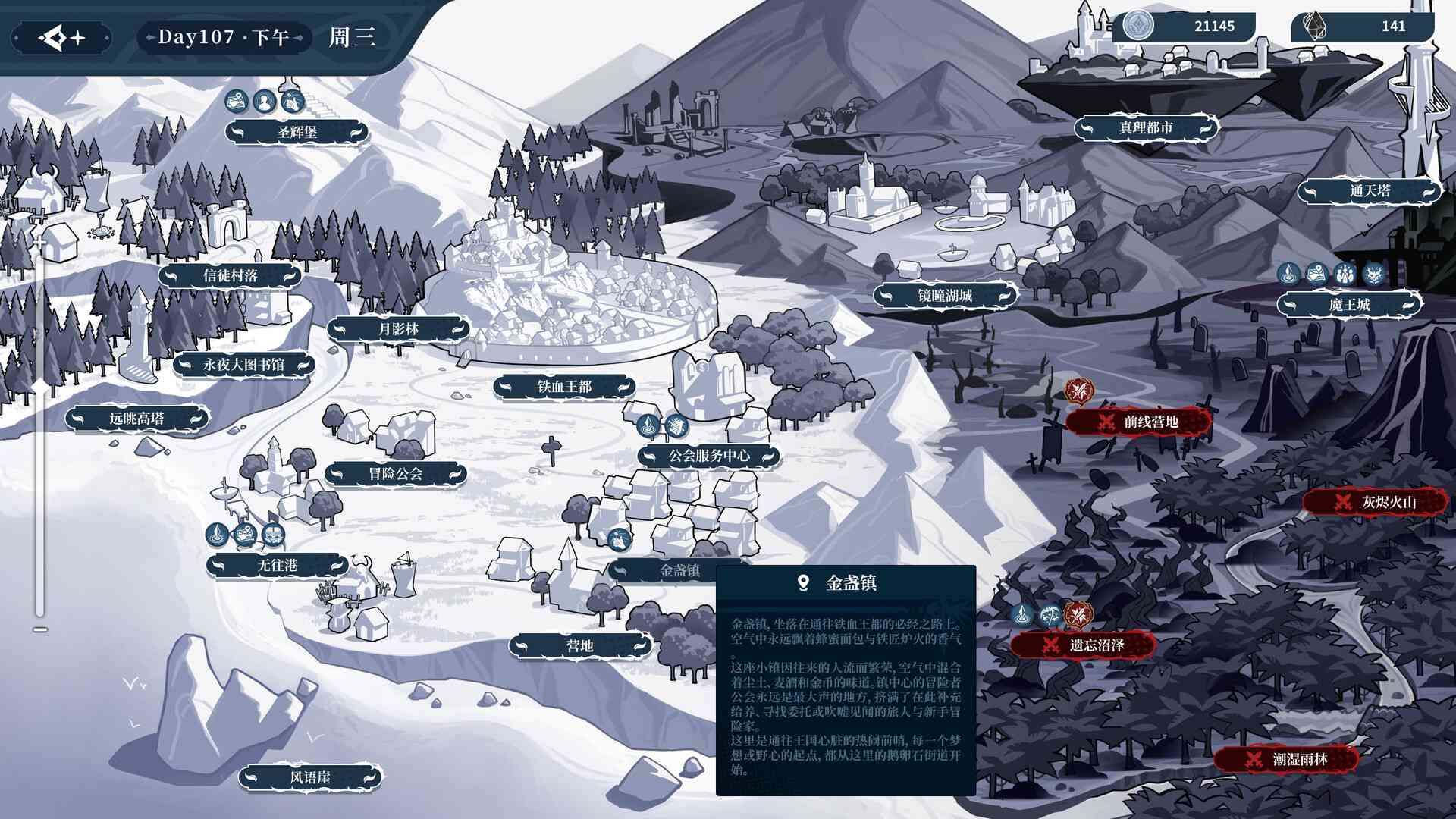 不/存在的逐梦者：银葱之森/The NOexistenceN of Morphean Paradox : The Forest of Silver Shallots_3