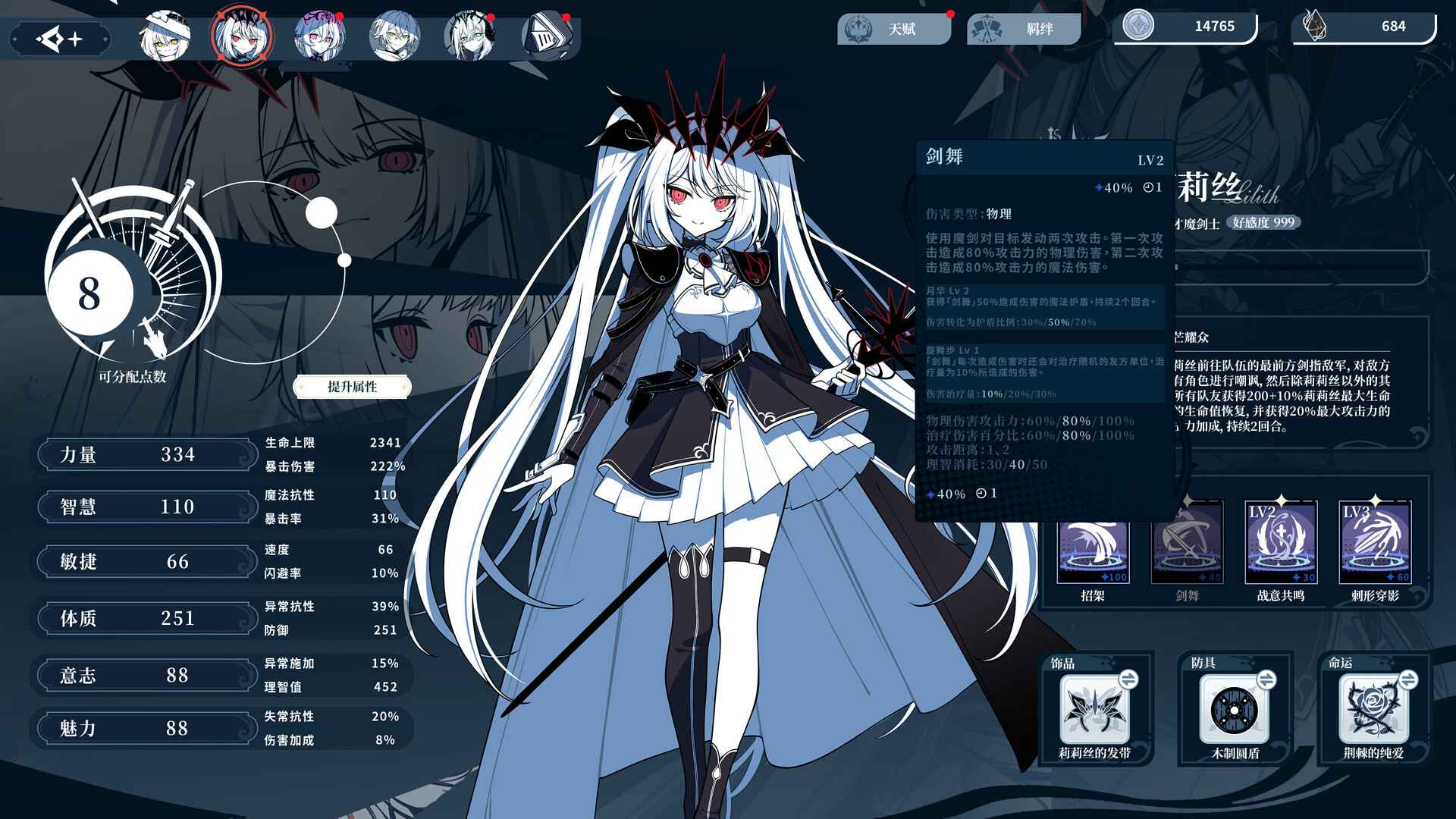 不/存在的逐梦者：银葱之森/The NOexistenceN of Morphean Paradox : The Forest of Silver Shallots_5