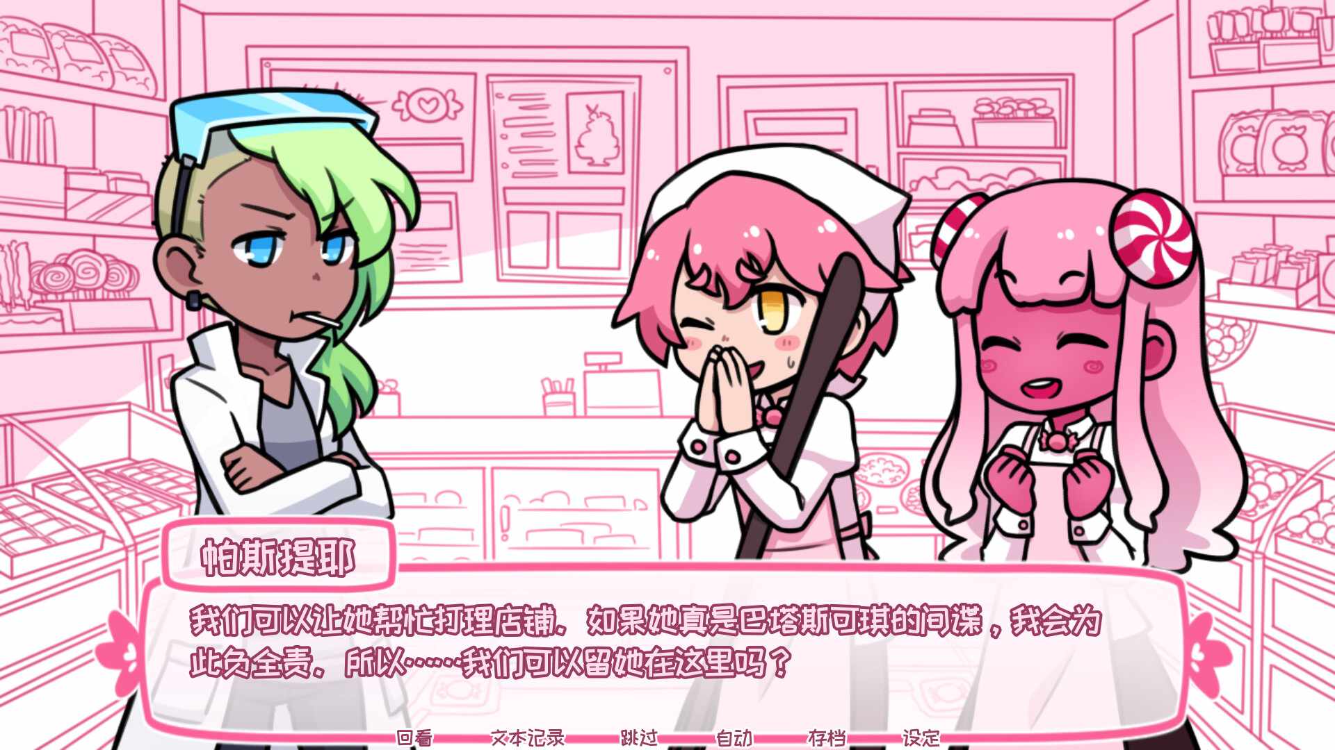 Syrup和终极甜品/Syrup and the Ultimate Sweet_1