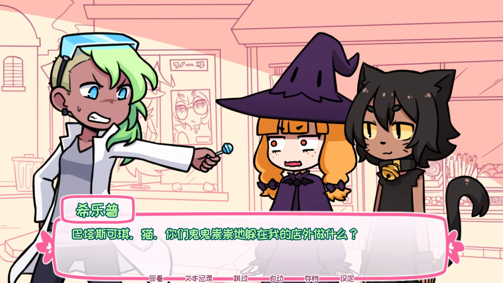 Syrup和终极甜品/Syrup and the Ultimate Sweet_4