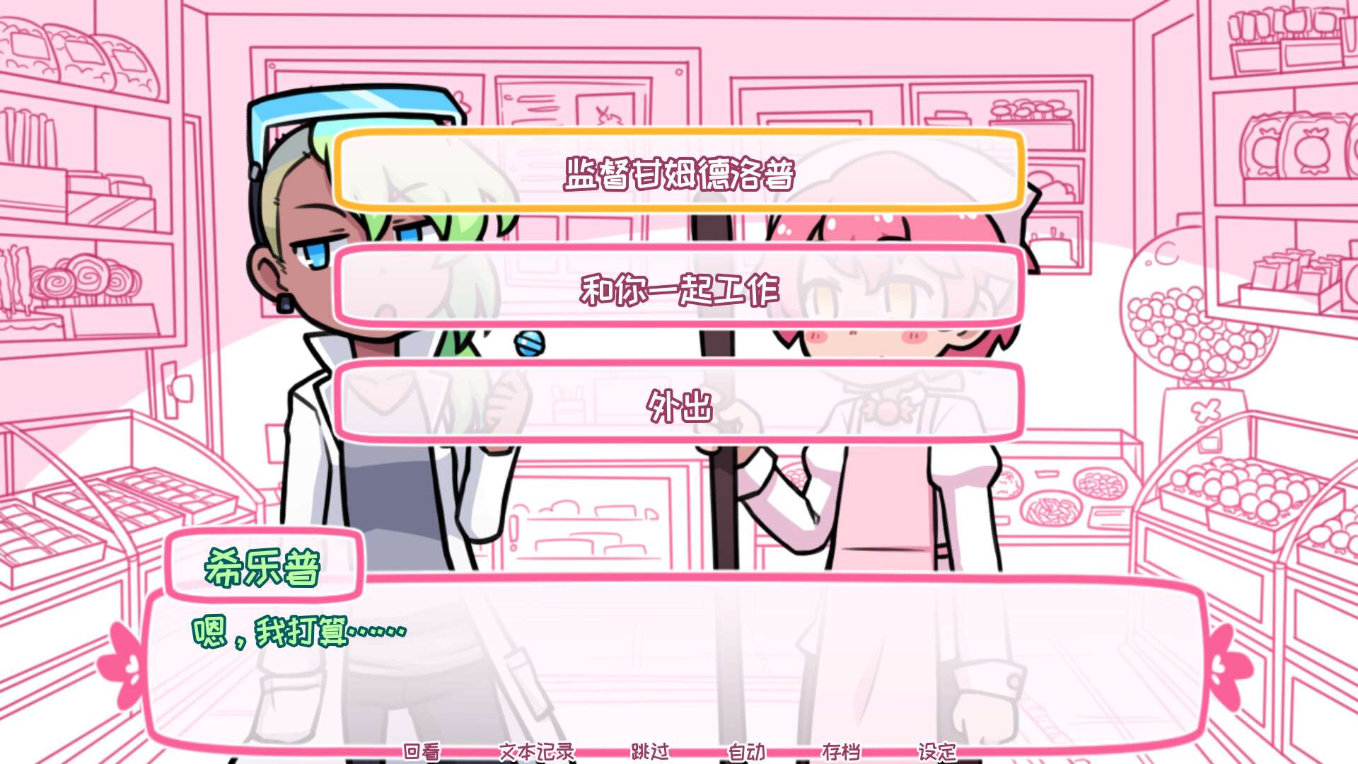 Syrup和终极甜品/Syrup and the Ultimate Sweet_3