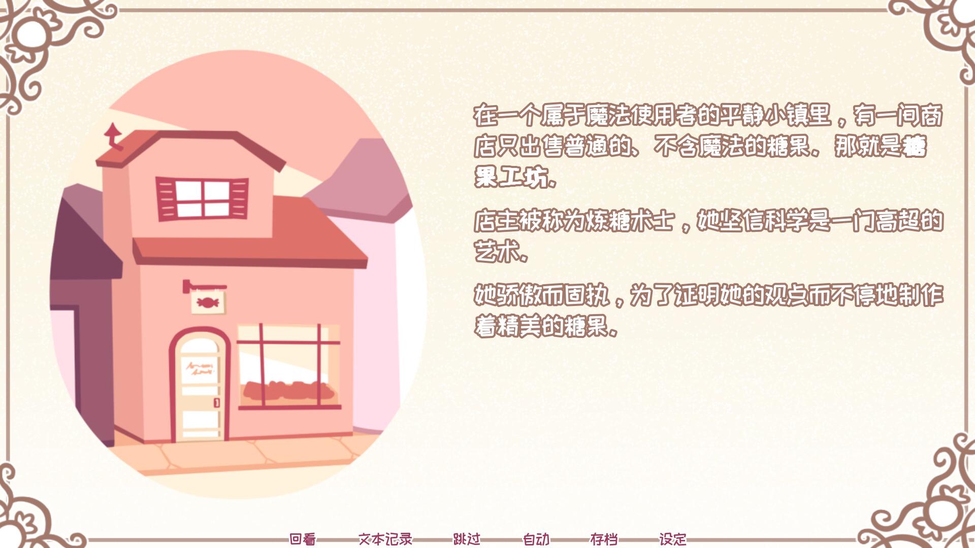 Syrup和终极甜品/Syrup and the Ultimate Sweet_0