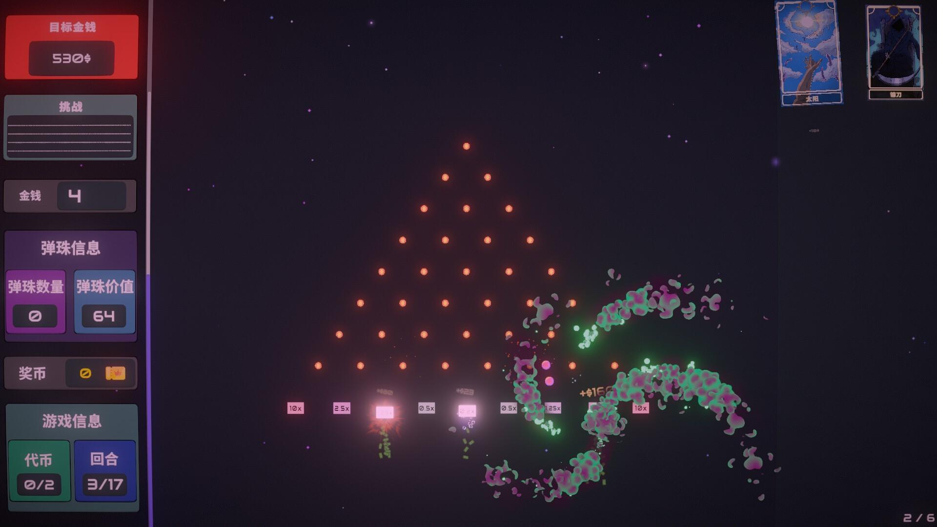 心跳弹珠台/Plinbo: Roguelike Plinko_1