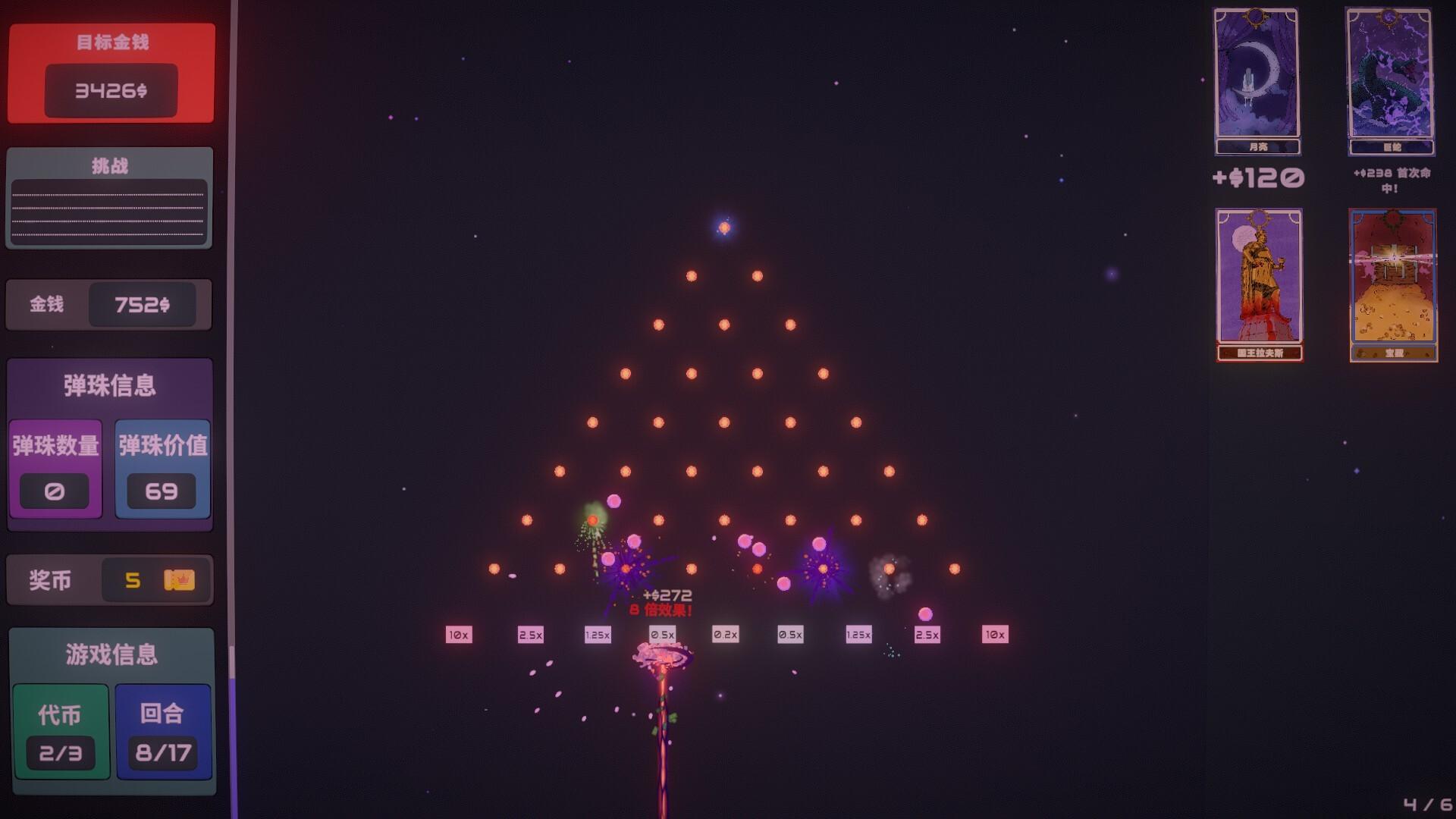 心跳弹珠台/Plinbo: Roguelike Plinko_0