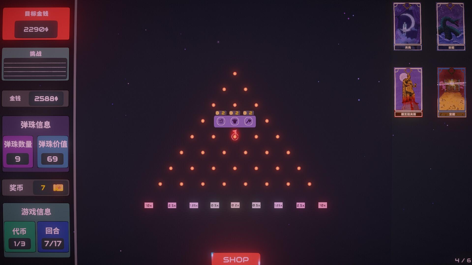 心跳弹珠台/Plinbo: Roguelike Plinko_3