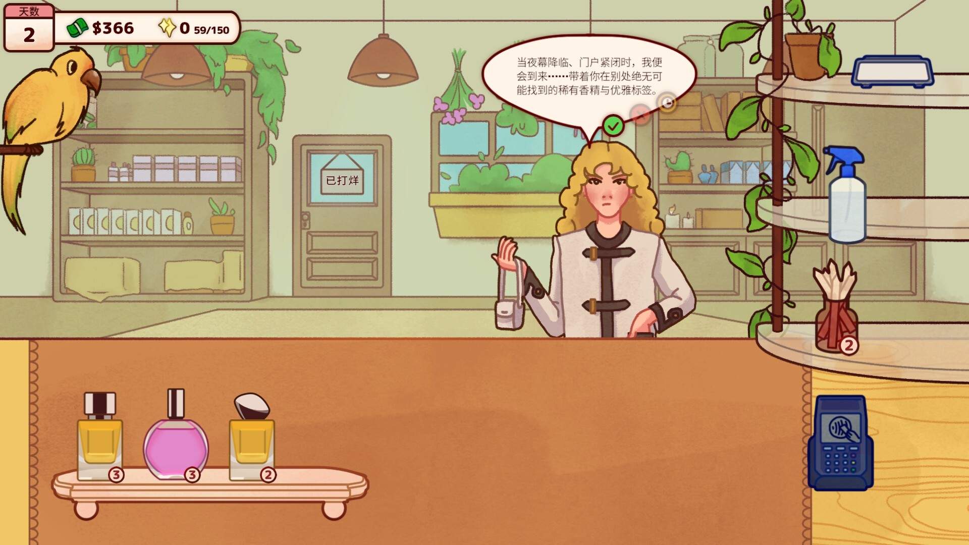 调香师小铺/Perfume Atelier_2